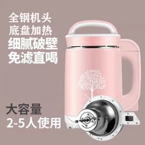 Wall breaker heating household automatic soymilk machine multi-function slag-free filter-free health care machine