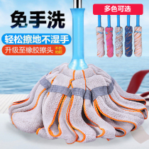 Mop Self-Wringing Water Rotation Free Hand Wash Cotton Thread Common Home One Tug Net Absorbent Slop Mop Old Mound Cloth