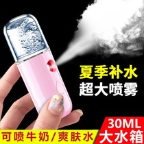 Nano spray hydrating instrument portable facial humidification steaming face beauty cold spray machine household small hydrating artifact