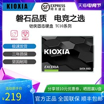 Kaixia solid state drive 240g TC10 ssd sata desktop computer laptop solid state drive 256G