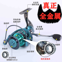 One Mouth Price Sea Bar Wheel Spinning Wheel Fish Wheel All Metal Fishing Wheel Road Subwheel Stainless Steel Sea Rod Wheel Fish Wire Wheel