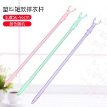 Clothes pole household clothes pole ya fork cold coat pole dormitory clothes stick drying clothes pole telescopic clothes fork pole