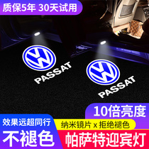 Volkswagen Passat welcome light 04-19 New Passat 20 models 17 modified door projection laser light atmosphere light