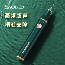 Dental calculus remover ultrasonic tooth cleaning artifact washing teeth cleaning dirt removal dental calculus scaler