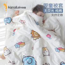 Carnaeray cotton children quilt cover single piece 120x150 kindergarten quilt cover baby baby sheet customized 100