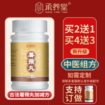 Dioscorea pill Zhang Zhongjing Tongrentang raw material Beijing potato pre-Pill Jinkui Shenqi pill original prescription jt uncle recommended