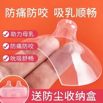Anti-bite silicone double layer of milk shield with large breast milk protective cover to feed the milkless nipple Paula soft concave inner subsidence