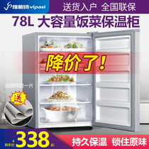 Vipa Shi food insulation cabinet home small winter warm hot rice heat insulation dish box heating artifact kitchen