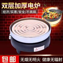 Electric stove plate double-layer thickening laboratory electric stove wire home temperature-controlled roasting fire heating small boiling tea universal resistance furnace
