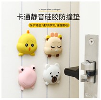 Anti-collision pad household door handle refrigerator door silicone suction cup door lock anti-collision sticker protection bedside anti-bump door sticker