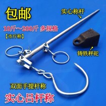 Wooden pole scale called old-fashioned hand-called 10kg-200kg hook scale old bar scale aluminum scale hand-held hook called solid