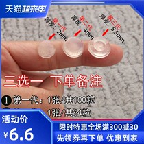 Three-in-one combination self-adhesive cabinet anti-collision pad silencing particles silicone pad back adhesive furniture anti-collision adhesive particles