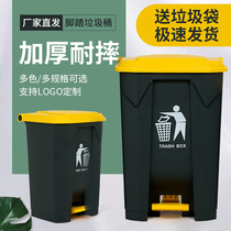 Commercial large trash can outdoor sanitation large capacity kitchen with lid school pedal dining foot