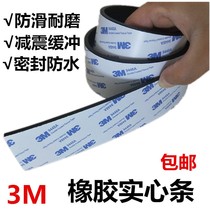 Rubber strip self-adhesive sealing strip shock-absorbing pad non-slip rubber gasket anti-collision rubber pad door seam sealing strip
