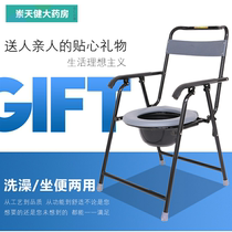 Elderly toilet Simple toilet chair Mobile toilet Pregnant woman elderly squat stool seat foldable household chair XW