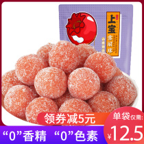 Shangbao hawthorn ball 500g Shirley ball Hawthorn small package childrens healthy snacks Snack snack snack food