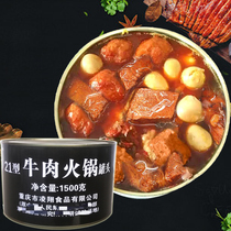 Chongqing Lingxiang 21 Type beef hot pot canned 1500g individual heating ready-to-eat food portable emergency reserve