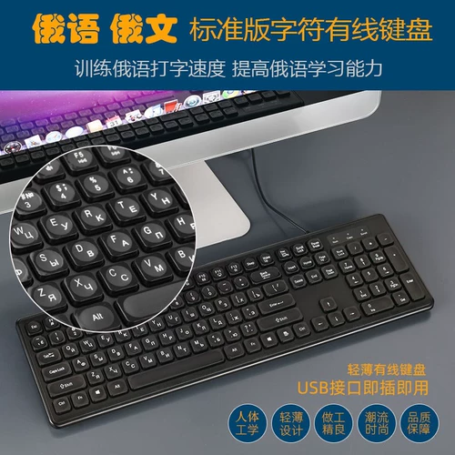 Клавиатура, ноутбук, практика, Россия