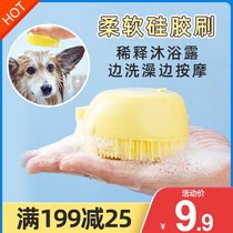 Pet dog bath brush Cat Bath special artifact silicone bath massage brush cat cleaning tools supplies