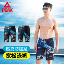 Peak beach pants men can get into the water quick dry loose swimming pants mens anti-embarrassing hot spring vacation swimming shorts