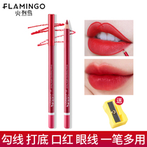  Flamingo Lip Liner Long-lasting moisturizing non-bleaching Matte waterproof hummus color female hook line non-bleaching lip lipstick