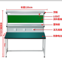 Anti-static workbench with light workshop operation table inspection table assembly line Workbench maintenance table