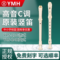  YMH clarinet 8-hole German YRS-23 British 24B Treble C-tone clarinet for primary and secondary school students Adult beginners