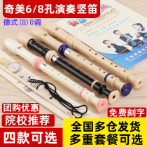 Chimei treble German eight-hole six-hole clarinet 8-hole student beginner adult clarinet 6-hole childrens entry flute