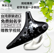 TNG Ocarina 12-hole AC Ocarina Beginner Smoked Black Pottery 12-hole Ocarina AC Alto C tune AF SC