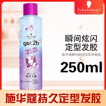 Schwakom instant dazzling hair gel spray 250ml Dry Glue Lady Liu Hai Dailiang Bright Clear Aroma Type Fluffy Moisturizing
