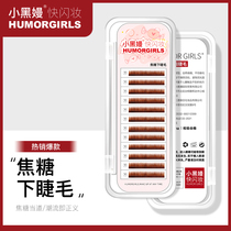 humorgirls Little Black Man Caramel Brown Lower Eyelash Single Mink Hair False Eyelash 56mm Mixed