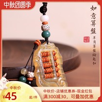 Personality creative car keychain horn Abacus pendant car key chain pendant safe mans gift