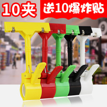  Color explosion labeling clip Price tag Price tag Clothing hanger Big tube clip Fruit fresh supermarket shopping mall hypermarket promotion card vertical double-headed thumb shelf clip display rack