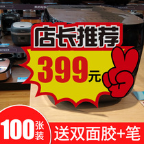 Rice cooker price tag kitchen household appliances price display brand microwave oven Universal label daily chemical products activity price sign shelf label label special sale promotional label sticker
