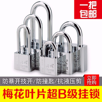 Class B padlock anti-rust stainless steel anti-corrosion stainless steel lock 40 50mm30 padlock long nose beam beam bag padlock
