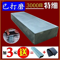 Pedicure knife grindstone Natural fine grinding household open thickness Woodworking special ultra-fine oil stone slurry stone Kitchen knife grindstone