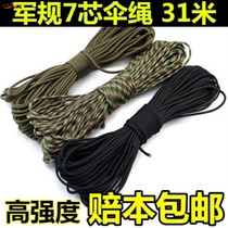 Knife handle winding rope knife handle belt winding knife handle rope knife handle rope rope rope umbrella rope thread weaving umbrella rope non-slip