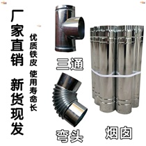 Diameter boiler wood stove extended pipe white iron sheet country stove accessories smoke exhaust pipe heating Earth stove row