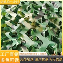 Gardening cover farm site buildings cover up illegal decorative net thickened sunscreen camouflage net greenhouse anti-aerial photography