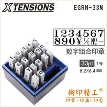  Digital seal 0-9 Free combination DIY stitching seal Japanese flag number 1 8 2x6 4mm number Batch number Price coding seal XTENSIONS linked EGRN