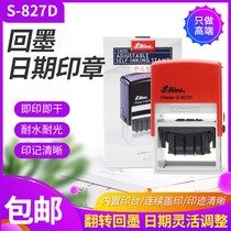 Flip seal Automatic ink Xinli S-827D Ink-back seal date adjustable 50x30mm Cash receipt payment Controlled document drawing Issue PAID date adjustable PASS printing