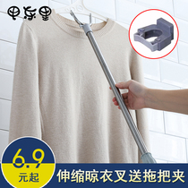 Household stainless steel telescopic clothes bar clothing fork take clothes stick plastic clothes hanging clothes pick clothes rod extension rod clothes support