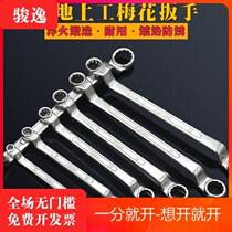 Shanggong double-headed plum wrench 5 5-7-8-10-12-14-17-19-22-24-27-30-32-36-41
