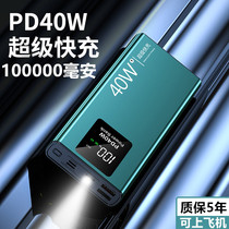40W super fast charging power bank Romax 80000 mAh Ultra-thin 10000000 Ultra-large capacity portable
