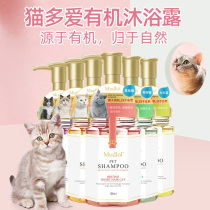 Kitty Body Lotion SNOW MINK PET SHAMPOO SPECIAL PUPPET CAT SUPPLIES YOUNG CAT BATH LOTION TO OIL A SMALL BOTTLE OF CAT BATH LOTION