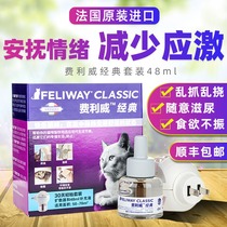 Felloway FELIWAY plug-in diffusers Felo Monto cat with appeasement mood to prevent cat litter suit 48ml
