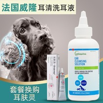 Weilong Ear Qing Pet Dog Cat Dog Ear Wash Ear Mite Ear Osmic Wash Ear Water Clean Ear Floating Otitis Media