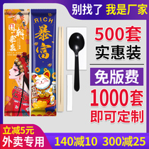 Take-out disposable chopsticks four-piece set commercial wholesale takeaway high-end set spoon sanitary household convenience customization