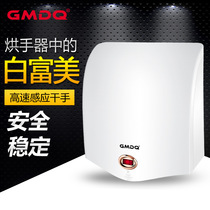 GMDQ hand dryer Automatic induction dryer Hand dryer Commercial bathroom drying mobile phone smart household hand dryer