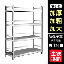 Shelf with guardrails stainless steel shelving commercial multilayer floor thick kitchen Home delivery shelf Second-hand Clear Bin